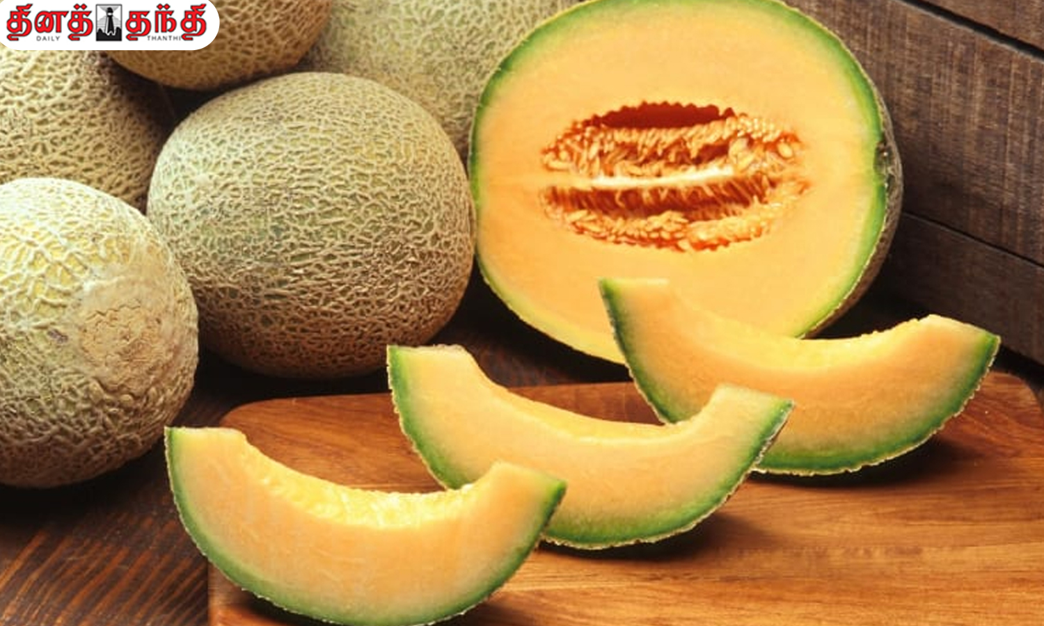 வெயில் காலத்தில் கிர்ணிப்பழம் சாப்பிடுவதால் கிடைக்கும் நன்மைகள்..!