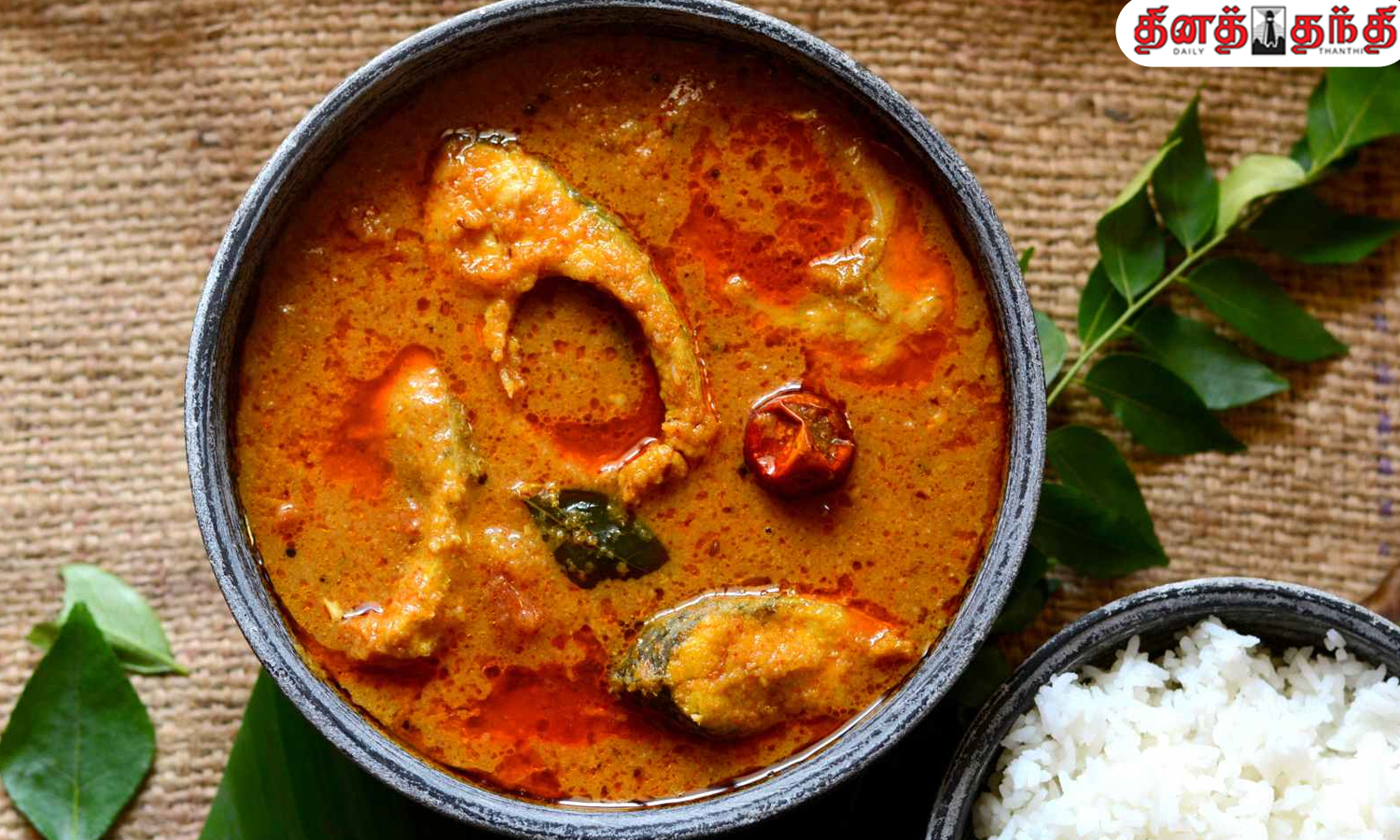 கம கம கிராமத்து மீன் குழம்பு..!