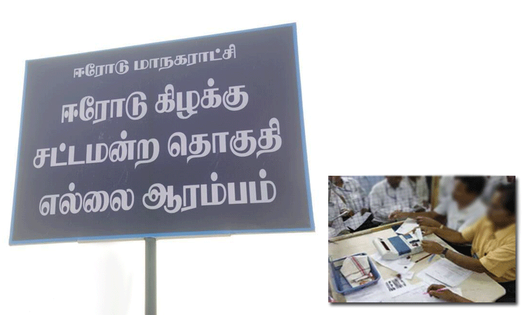 ஈரோடு கிழக்கு தொகுதி இடைத்தேர்தல்: 9-வது சுற்று... ... ஈரோடு கிழக்கு இடைத்தேர்தல்:  வெற்றியை உறுதி செய்த தி.மு.க. வேட்பாளர் வி.சி. சந்திரகுமார்