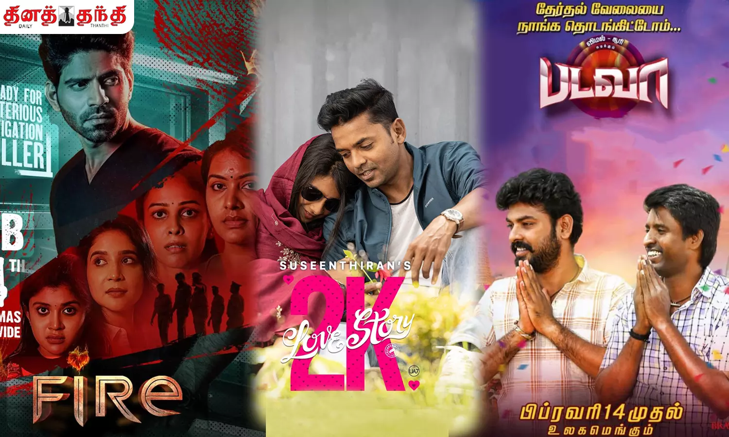 காதலர் தினத்தை முன்னிட்டு வெளியாகும் தமிழ் திரைப்படங்கள்!