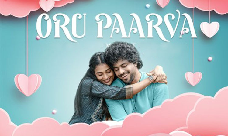 'டிராமா' படத்தின் 'ஒரு பார்வ' பாடல் வெளியானது