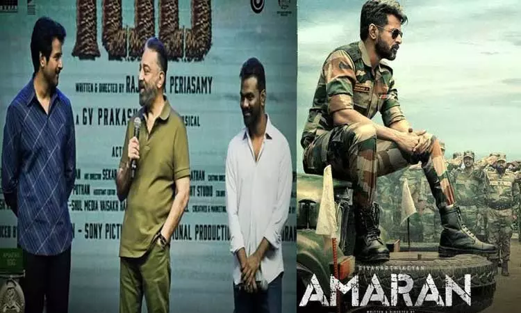 அமரன் படத்தின் வெற்றி விழா கொண்டாட்டம் அமரன் படத்தின் வெற்றி விழா கொண்டாட்டம்