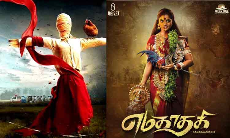 'எமகாதகி' திரைப்படத்தின் ரிலீஸ் தேதி அறிவிப்பு