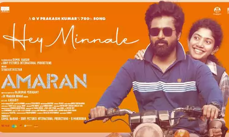 15 கோடி பார்வைகளை கடந்த ஹே மின்னலே பாடல் 15 கோடி பார்வைகளை கடந்த ஹே மின்னலே பாடல்