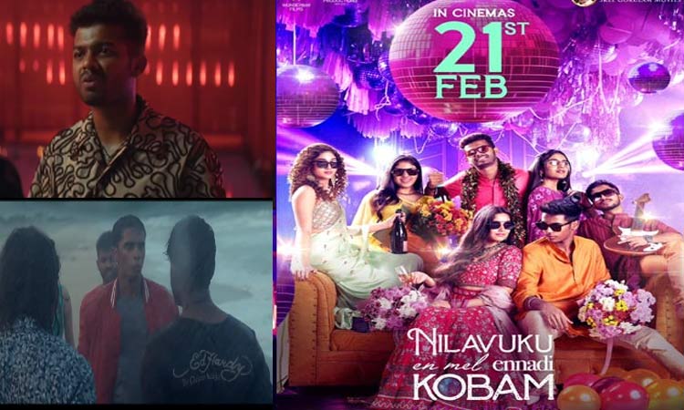 நிலவுக்கு என்மேல் என்னடி கோபம் படத்தின் புரோமோ வெளியீடு