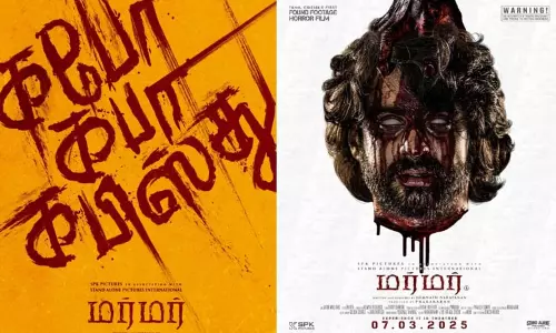 மர்மர் படத்தின் ரிலீஸ் தேதி அறிவிப்பு