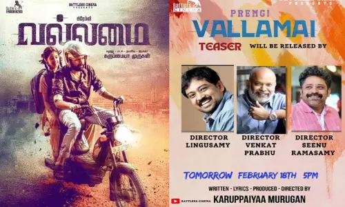 பிரேம்ஜி நடிக்கும் வல்லமை படத்தின் டீசர் அப்டேட் பிரேம்ஜி நடிக்கும் வல்லமை படத்தின் டீசர் அப்டேட்