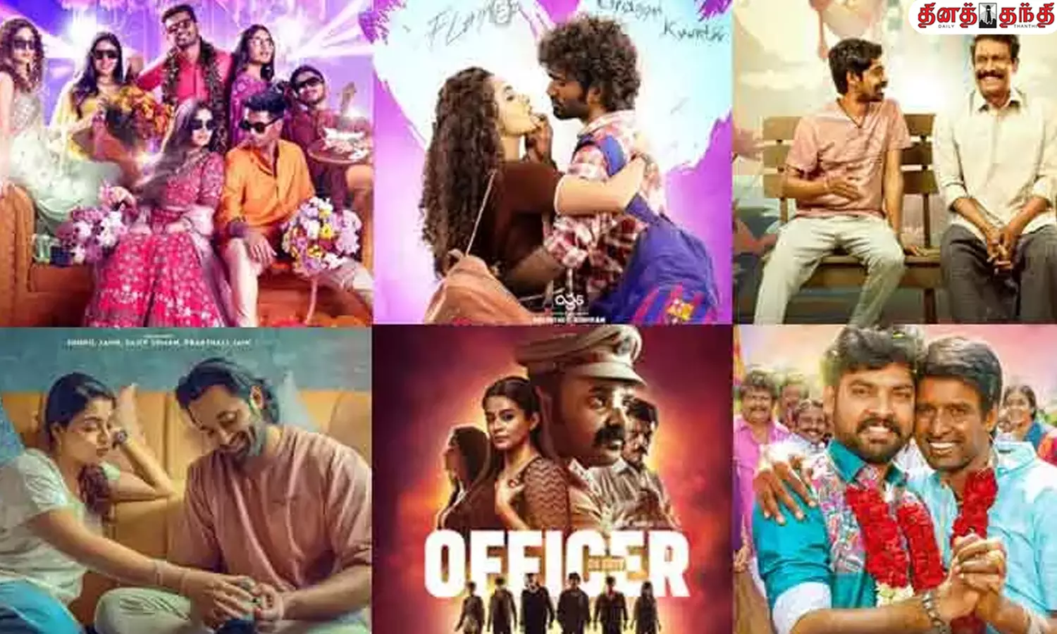 வெள்ளிக்கிழமை (21.02.2025 ) மட்டும் ஒன்பது புதிய படங்கள்..என்னென்ன?