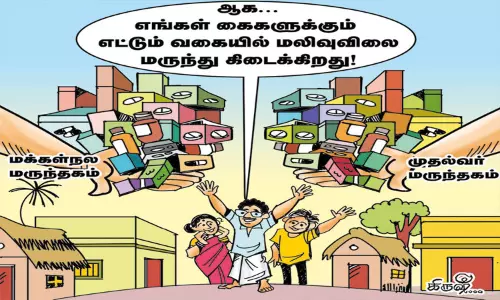 குறைந்த விலையில் மருந்துகள் வாங்கலாம்