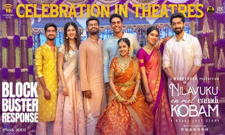 நிலவுக்கு என்மேல் என்னடி கோபம் முதல் நாள் வசூல் எவ்வளவு தெரியுமா?