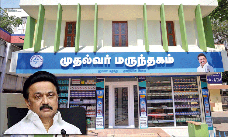 1,000 இடங்களில் முதல்வர் மருந்தகங்கள்: இன்று தொடங்கி வைக்கிறார் முதல்-அமைச்சர் மு.க.ஸ்டாலின்