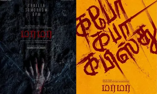 மர்மர் டிரெய்லர் நாளை வெளியீடு