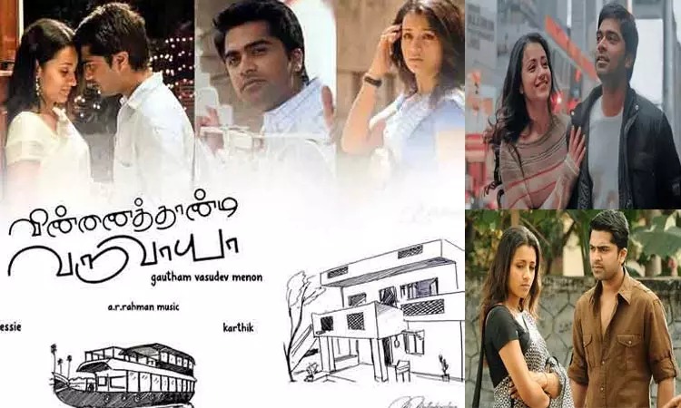 விண்ணைத்தாண்டி வருவாயா  குறித்து மனம் திறந்த நடிகை திரிஷா!