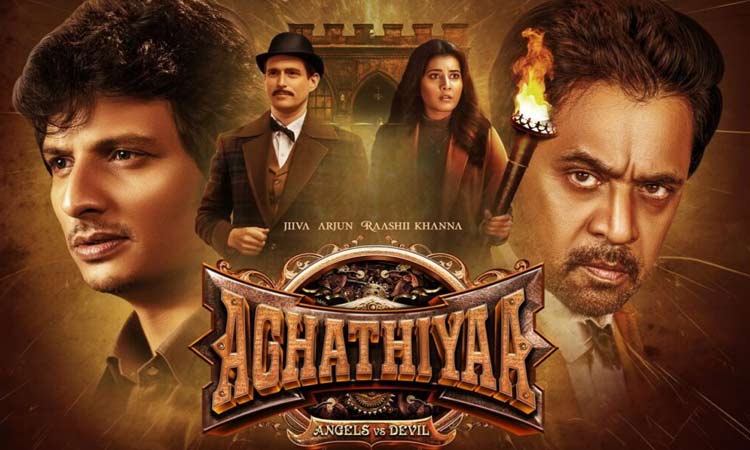 2 நாட்களில் அகத்தியா படம் செய்துள்ள வசூல்.. இத்தனை கோடியா?