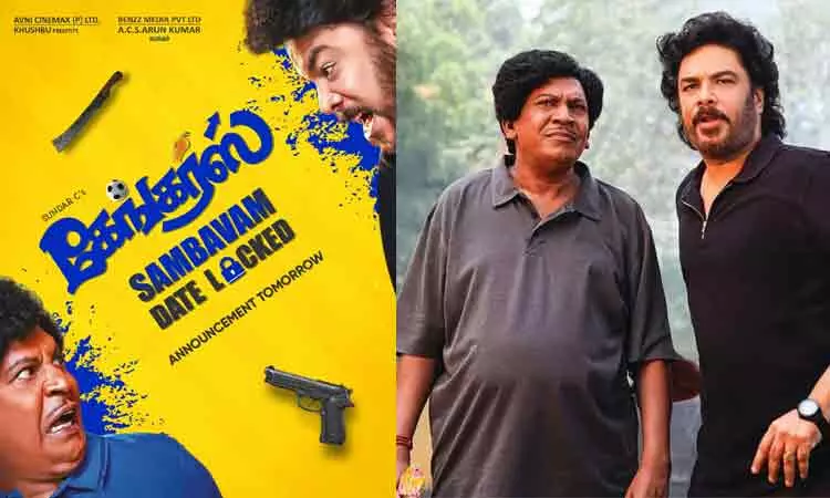 வடிவேலுவின் கேங்கர்ஸ் பட ரிலீஸ் அப்டேட்