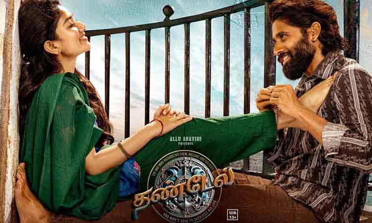 'தண்டேல்' படத்தின் ஓ.டி.டி ரிலீஸ் தேதி அறிவிப்பு