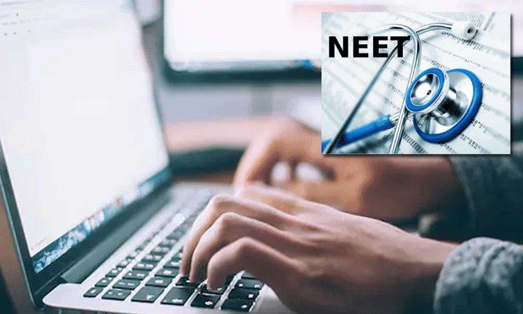 நீட் நுழைவுத்தேர்வுக்கு விண்ணப்பிக்க நாளை கடைசி நாள்