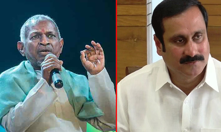 சிம்பொனி இசை மட்டுமல்ல.... இளையராஜாவும் இந்தியாவுக்கு பெருமை - அன்புமணி ராமதாஸ் புகழாரம்