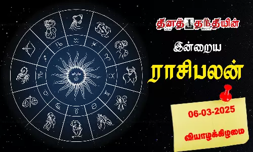 இன்றைய ராசிபலன் - 06.03.2025 இன்றைய ராசிபலன் - 06.03.2025
