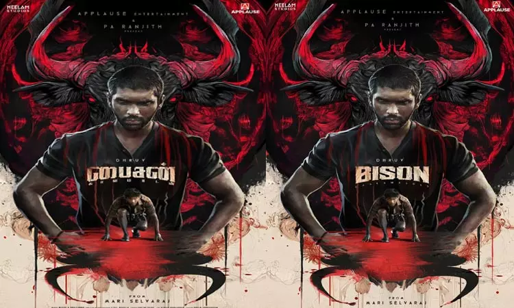 துருவ் விக்ரமின் பைசன் பர்ஸ்ட் லுக் போஸ்டர் வெளியானது