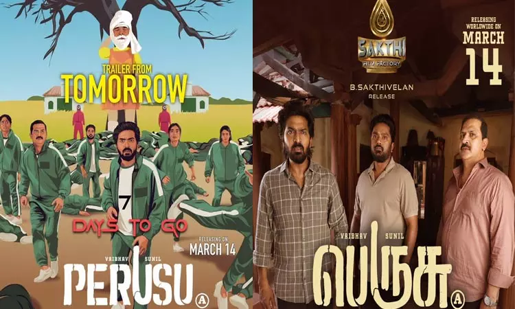 கார்த்திக் சுப்பராஜின் பெருசு படத்தின் டிரெய்லர் நாளை வெளியீடு