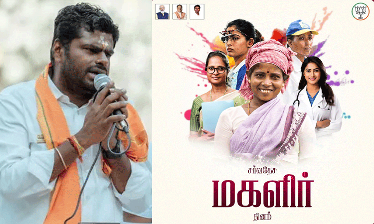 சமூகத்தை பெண்களுக்கு பாதுகாப்பானதாக மாற்ற.. இந்த நாளில் உறுதி ஏற்போம் - அண்ணாமலை