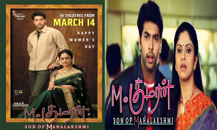 ரீ-ரிலீஸாகும் எம்.குமரன் சன் ஆப் மகாலட்சுமி