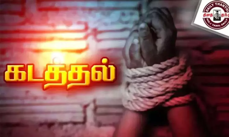 கரூரில் பட்டப்பகலில் கல்லூரி மாணவி கடத்தல்