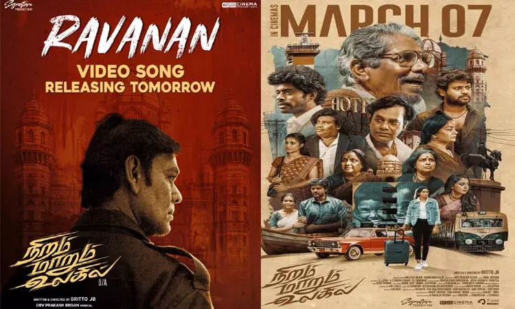 நிறம் மாறும் உலகில் படத்தின் வீடியோ பாடல் நாளை வெளியீடு