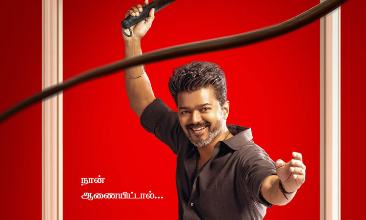 விஜய்யின் 'ஜன நாயகன்' - வெளியான முக்கிய தகவல்