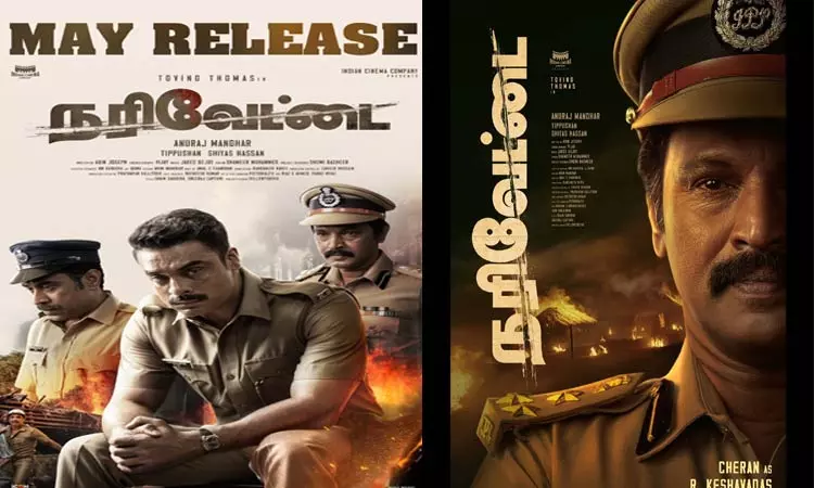 டோவினோ தாமஸின் நரிவேட்டை ரிலீஸ் தேதி அறிவிப்பு