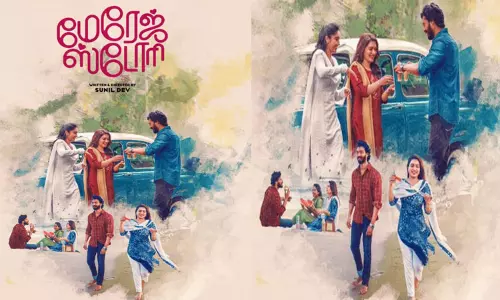 மேரேஜ் ஸ்டோரி படத்தின் பர்ஸ்ட் லுக்  போஸ்டர் வெளியானது