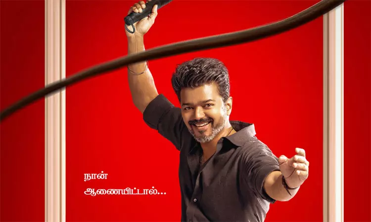 Is this the release date for the first song of the film Jana nayagan?