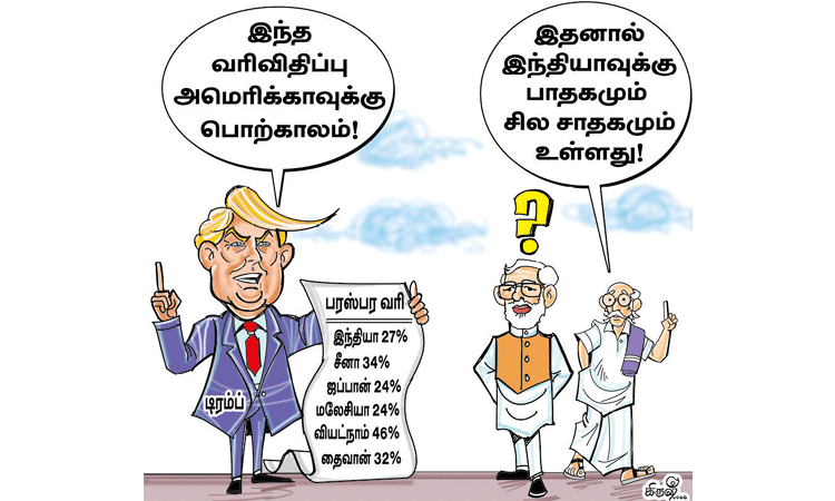 வரியிலும் சில வரவு வரியிலும் சில வரவு