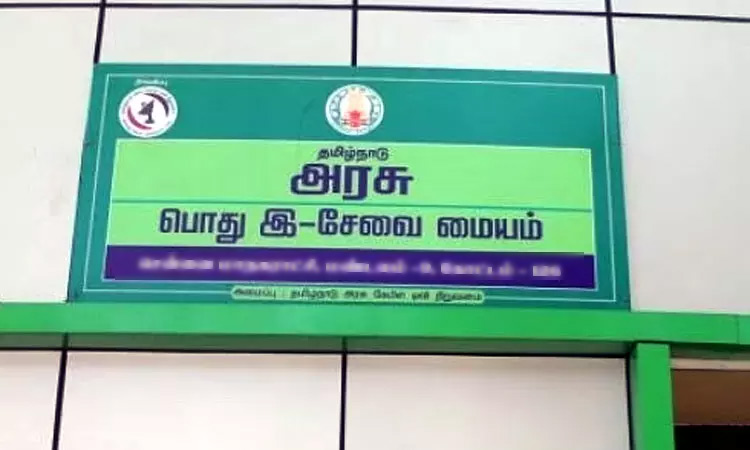 இ-சேவை மையத்தில் அரசு பஸ் டிக்கெட் எடுக்கலாம்