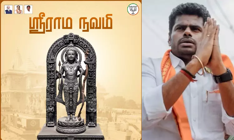 ராம நவமி நன்னாள் வாழ்த்துகள்: அண்ணாமலை பா.ஜ.க.... ... இன்றைய முக்கிய செய்திகள் சிலவரிகளில்.. 06-04-2025 ராம நவமி நன்னாள் வாழ்த்துகள்: அண்ணாமலை பா.ஜ.க.... ... இன்றைய முக்கிய செய்திகள் சிலவரிகளில்.. 06-04-2025