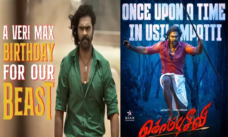 சண்முக பாண்டியனின் கொம்புசீவி கிளிம்ஸ் வீடியோ வெளியானது