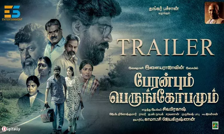 பேரன்பும் பெருங்கோபமும் டிரெய்லர் வெளியானது