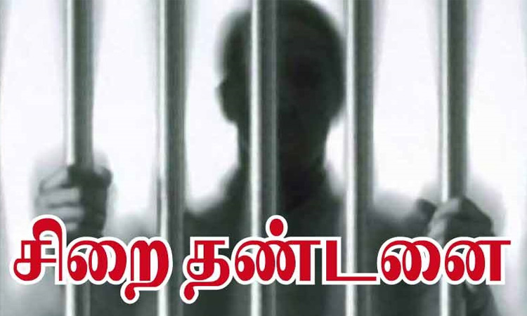 தூத்துக்குடி: கொலை முயற்சி வழக்கு குற்றவாளிக்கு 5 ஆண்டுகள் சிறை- நீதிபதி தீர்ப்பு