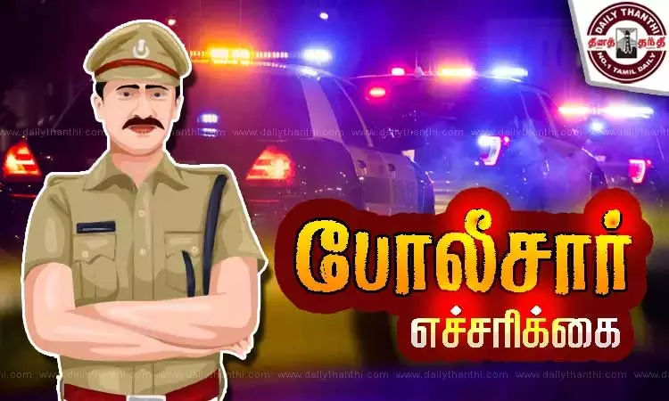 ஜிப்லி செயற்கை நுண்ணறிவு கலை: போலீசார் எச்சரிக்கை ஜிப்லி செயற்கை நுண்ணறிவு கலை: போலீசார் எச்சரிக்கை