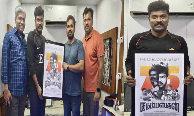 வைரலாகும் குடும்பஸ்தன் 75வது நாள் கொண்டாட்ட புகைப்படங்கள்