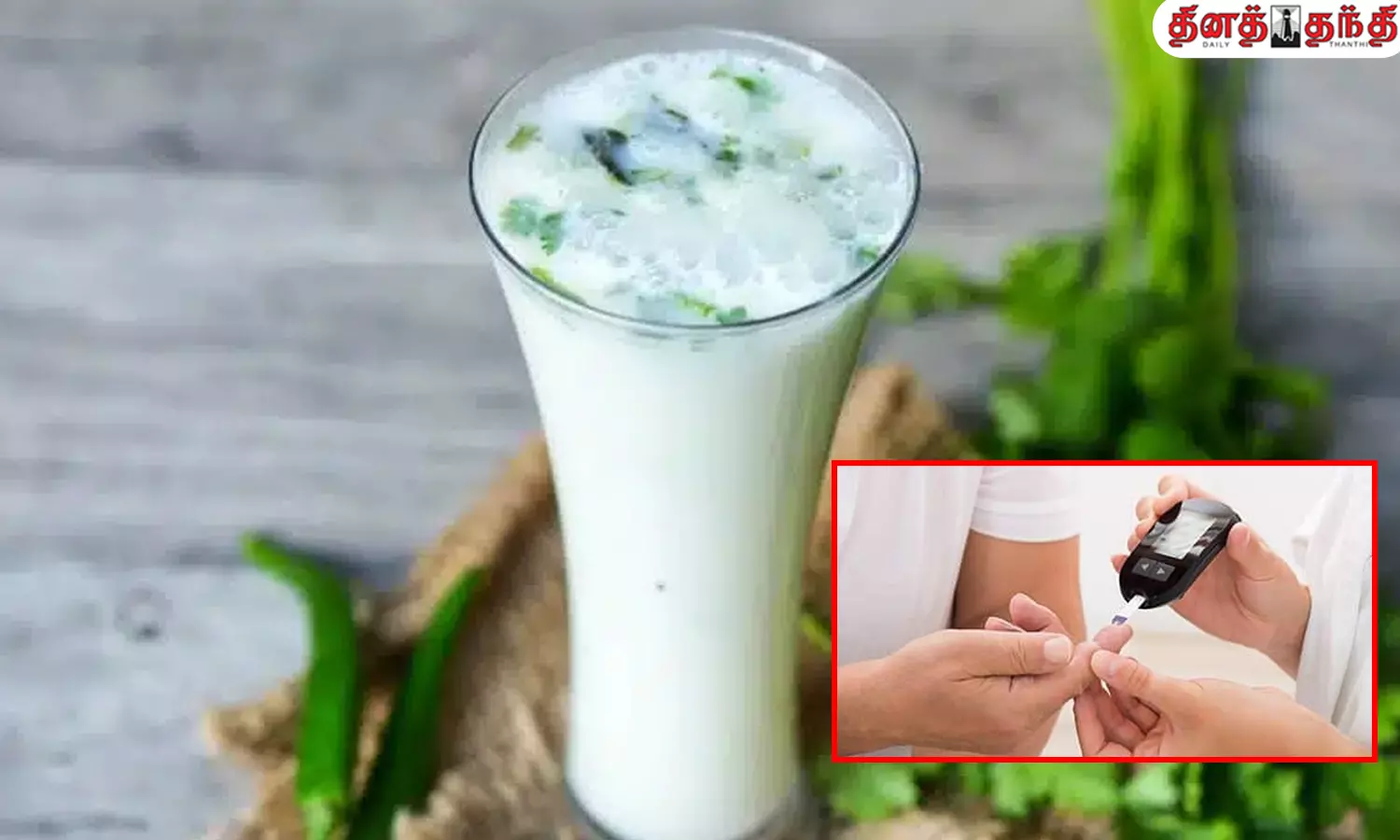 சர்க்கரை நோயாளிகள் மோர் குடிப்பதால் ஏற்படும் நன்மைகள்..!