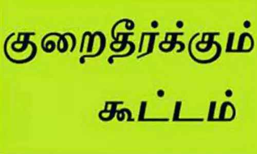 சென்னையில்  இன்று  குடிநீர் வாரிய குறை தீர்க்கும் கூட்டம்