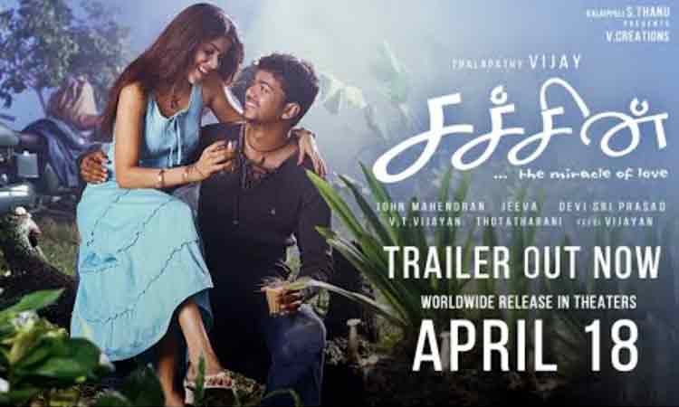 'சச்சின்' படத்தின் ரீ-ரிலீஸ் டிரெய்லர் வெளியானது