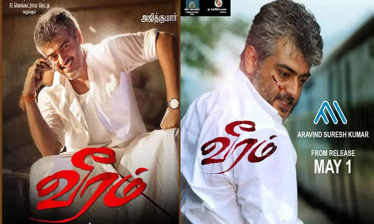 ரீ-ரிலீஸாகிறது அஜித்தின் வீரம்