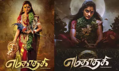 ஓ.டி.டி.யில் வெளியான எமகாதகி திரைப்படம்