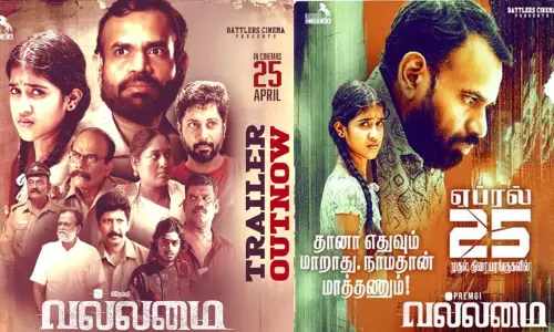 பிரேம்ஜியின் வல்லமை டிரெய்லர் வெளியீடு பிரேம்ஜியின் வல்லமை டிரெய்லர் வெளியீடு