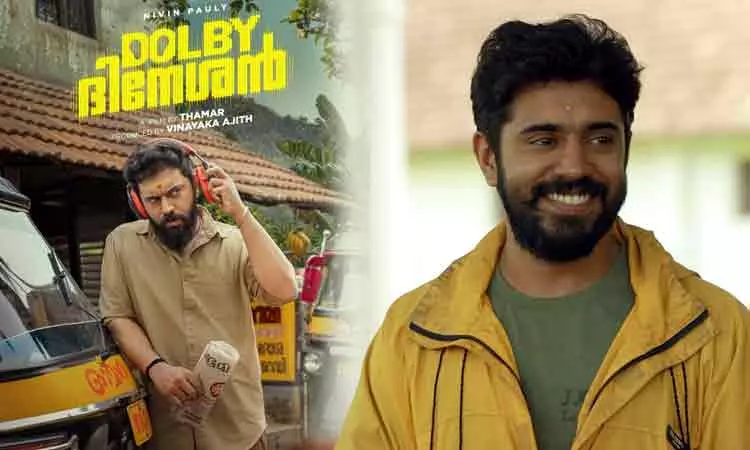 நிவின் பாலி நடிக்கும் புதிய படத்தின் பர்ஸ்ட் லுக் வெளியீடு