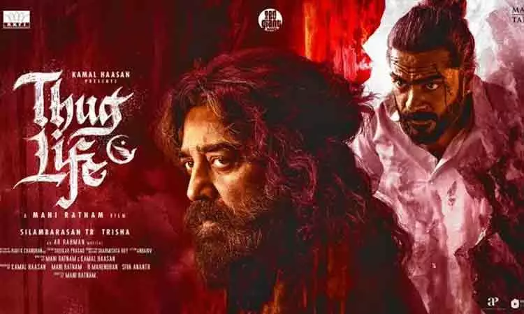 தக் லைப் படத்தின் இசை வெளியீட்டு விழா எப்போது தெரியுமா?