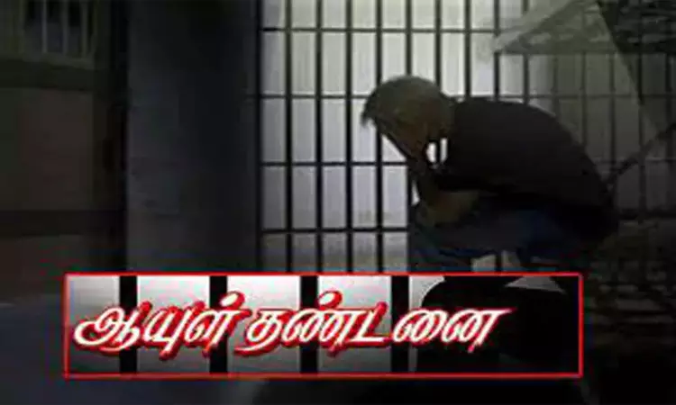 ராமநாதபுரம்: கொலை வழக்கு குற்றவாளிக்கு ஆயுள் தண்டணை